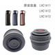 樂(lè )扣樂(lè )扣配件杯蓋配件LHC1413保溫壺內蓋LHC14111412蓋子412蓋子 412蓋子