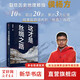 這才是絲綢之路 重抵歷史現場(chǎng)的行走 侯楊方著(zhù) 復旦歷史地理教授侯楊方 重走千年絲路古道 實(shí)地考察 圖書(shū)