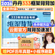【官方正版】2026丹丹學姐333教育綜合碩士考研大綱知識清單背背加徐影大綱解析背誦筆記1000題高效答題手冊模擬6六套卷可搭徐影333應試題庫價保閱讀狂歡節(jié) 【現(xiàn)貨】26丹丹333框架背背加（內(nèi)部講