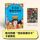 半小時(shí)漫畫(huà)中國(guó)史 兩晉南北朝隋唐 陳磊 半小時(shí)漫畫(huà)團(tuán)隊(duì) 著 中國(guó)歷史 海南出版社 新華書(shū)店正版書(shū)籍 包郵 圖書(shū)