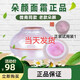 【送同款小樣】正品老款朵顏面霜純中藥
