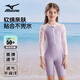 美津濃（MIZUNO）兒童泳衣女童連體訓(xùn)練速干男孩長袖防曬沖浪速干泳裝夏3416紫140