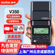 神牛（Godox） V350閃光燈索尼/富士/佳能/尼康/奧林單反相機(jī)熱靴燈TTL高速鋰電池戶外 V350機(jī)頂燈（佳能版）