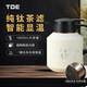 TDE純鈦茶倉保溫水壺智能溫顯陶瓷內(nèi)膽大容量保溫暖壺家用燜茶水壺白