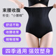 骉祥收腹內褲女強力收腹收小肚子高腰提臀翹產(chǎn)后塑形束腰瘦身美體衣y高雅黑+親柔膚 新量子瘦身體驗XL 【建議146-190斤】