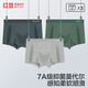 紅豆內(nèi)褲男40S柔滑莫代爾7A抑菌純棉襠3條裝平角內(nèi)褲