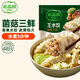 必品閣（bibigo）菌菇三鮮水餃 1200g 約48只 早餐夜宵 生鮮速食餃子 速凍食品