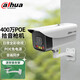 dahua大華監(jiān)控?cái)z像頭400萬全彩拾音室外poe網(wǎng)線供電網(wǎng)絡(luò)監(jiān)控器攝像機(jī)戶外高清夜視槍機(jī)3.6MM送支架