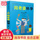 【當(dāng)當(dāng)】陪老婆懷孕（漢竹）懷孕孕期指導(dǎo)書籍 科學(xué)孕產(chǎn) 陪老婆懷孕（漢竹）