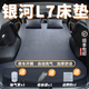 錦伴吉利銀河L7充氣床墊汽車后備箱睡墊SUV自動充氣旅行床露營戶外墊 雅致灰色【麂皮絨-活動頭枕】 【帶抽氣泵+收納袋】