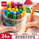 得力(deli)易洗水彩筆24色食品級無毒2-6歲錐頭易涂鴉繪畫美術防縮進萌咿航天女孩兒童禮物速寫