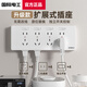 國際電工明裝拓展插座轉換插座86型118型通用轉換器大功率廚房擴展插座 明裝28孔-白（帶指示燈）
