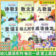 幼兒晨讀系列詩歌散文兒歌童謠對字歌朗讀幼兒園閱讀打卡書大字帶注拼音繪本有聲讀物兒童口才訓(xùn)練早教書幼小 全6冊詩歌+散文+兒歌+童謠+對字