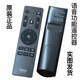 原裝海爾電視語(yǔ)音遙控器LU70/75C51 LU50/65J51 LU55/58J51  U16A