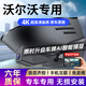 晉御滋沃爾沃xc60 s90 s60L v60 XC40行車記錄儀免走線專車專用高清