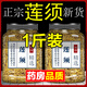 伊梵麥蓮須中藥材功效的作用泡水蓮須茶白蓮須蓮子須 【更超值】精選蓮須200g罐裝