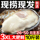 【現鋪現撈】鮮活特大生蠔 灰色 3兩5斤裝現撈現發(fā)新疆西藏不發(fā)