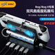 優(yōu)創(chuàng)億（YCE）底座拓展塢適用于rog掌機(jī)/rog X掌機(jī)30W增強(qiáng)轉(zhuǎn)換連接電視切換游戲本電腦rog玩家國度掌機(jī)配件暢玩 【V262B】擴(kuò)展塢9合1【帶散熱風(fēng)扇】