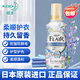 花王（KAO）衣物柔順劑520ml 原裝進(jìn)口防褶皺防靜電護(hù)理劑持久留香 濃香玫瑰