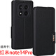 豪丫Redmi紅米note14手機殼紅米note14Pro翻蓋鏡頭精孔全包+前搭磁吸扣軟硅膠套防摔保護仿真牛皮 紅米note14Pro 【荔枝皮紋(黑)】