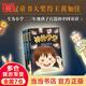 當當正版 神獸學堂系列 1-3冊：神仙校長、同桌兔兒爺、頤和園的龍珠，甲骨文學校前傳！
