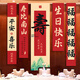 花蒂 壽字條幅 壽宴場景布置過壽掛布生日快樂裝飾祝壽星酒店包廂背景 福祿壽喜（5條+粘膠）條幅TF90款