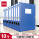 得力(deli)10只35mmA4粘扣檔案盒塑料文件盒 文件收納資料盒 辦公用品 33510-10藍色