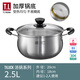 蒂洛克湯鍋304不銹鋼加厚家用蒸煮泡面雙耳小鍋蒸鍋專用燃?xì)怆姶艩t煮鍋 【304不銹鋼】復(fù)底款 20cm 正304不銹鋼