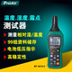寶工（Pro'sKit）MT-4616-C 溫度濕度露點(diǎn)測(cè)試器 溫度測(cè)量?jī)x 溫濕度計(jì)