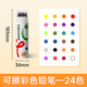時(shí)光學(xué)時(shí)光學(xué)24色可擦彩鉛小學(xué)生畫(huà)畫(huà)繪畫(huà)涂色鉛筆畫(huà)畫(huà)入門(mén)套裝男孩女孩生日禮物寒假禮物