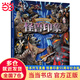 奧特曼書(shū)籍 奧特曼系列視覺(jué)志奧特曼55周年紀念版寫(xiě)真英雄完全檔案奧特英雄怪獸口袋詞典 少兒動(dòng)漫奧特曼怪獸寫(xiě)真集收藏紀念讀物 奧特曼視覺(jué)志 怪獸印象