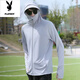 花花公子（PLAYBOY）加肥加大防曬衣男款防紫外線涼感夏季大碼防曬服胖子冰絲外套 H001淺灰色 6XL