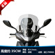 工馬25款豪爵AFR125前擋風(fēng)玻璃UFD改裝鴻125前風(fēng)擋透明護胸擋雨板配件 透明色高35cm-厚4.5+支架 可升降