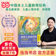 【當(dāng)當(dāng)】捕捉兒童敏感期升級版 在愛中成長愛和自由 完整的成長 孫瑞雪親子家教教育書籍 捕捉兒童敏感期  二十周年全新升級版
