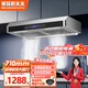美玨好太太香港直郵超薄710mm抽油煙機雙電機不銹鋼無(wú)縫近吸中式公寓小戶(hù)型家用廚房頂吸式 710mm升級旗艦款不銹鋼超大吸力+體感自動(dòng)清洗 上門(mén)安裝