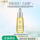 百雀羚（PECHOIN）精華油幀顏淡紋修護(hù)精華油抗皺緊致敏感肌適用保濕滋養(yǎng)護(hù)膚品禮物 幀顏淡紋修護(hù)精華油20ml