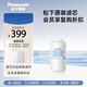 松下Panasonic/凈水器800G/1000G富鍶RO反滲透廚下凈水機家用TK-ARMBB1B/Y1B BB2K BT2K BY2K通用濾芯 TK-ARMBB1B/Y1B原裝PPC濾芯