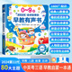 小儒童小儒童0-9歲寶寶會說話的早教有聲書兒童學(xué)習(xí)機點讀機禮物 早教有聲書（中粵英三語)