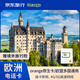 歐洲電話卡orange歐洲多國通用4G/5G高速流量手機(jī)上網(wǎng)卡 16天30GB
