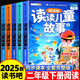 斗半匠二年級下冊快樂讀書吧讀讀兒童故事注音精讀版同步教材人教版和大人一起讀小學(xué)課外閱讀書（5冊）