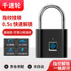 千速輪指紋智能掛鎖指紋掛鎖智能電子掛鎖 黑色一把 基礎款10個(gè)指紋 