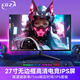 LGZA顯示器15-34寸高清臺(tái)式電腦顯示屏高刷電競(jìng)游戲擴(kuò)展屏幕監(jiān)控器 27寸-VGA+HDMII-75HZ無(wú)邊框直面