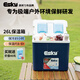 ESKY保溫箱戶外冷藏箱26L 車載露營野餐商用便攜擺攤冰塊桶食品保鮮箱