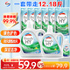 威露士清可新洗衣液檸檬12.18斤(2L+1L+袋500mlx6+內(nèi)衣凈90ml)新舊隨機(jī)
