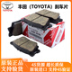 豐田豐田雷克薩斯原廠(chǎng)配件 前剎車(chē)盤(pán) 剎車(chē)碟 剎車(chē)片 后剎車(chē)盤(pán) 剎車(chē)碟 后剎車(chē)皮（原廠(chǎng)一對） 提供車(chē)架號聯(lián)系客服 單拍無(wú)效