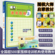 【團購聯(lián)系客服】速成圍棋 初級篇 上 21世紀新概念 全國超500家培訓機構圍棋教材 黃焰 (韓)金成來(lái) 青島出版社 圖書(shū)