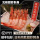 抱年北極甜蝦刺身甜蝦熟凍頭籽甜蝦即食冰鮮蝦日料新鮮甜蝦帶頭籽腹籽 1盒 1kg(凈重)  70-90只 北極甜蝦