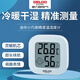 德力西電氣（DELIXI ELECTRIC）電子溫度計室內(nèi)車載辦公家用浴室嬰兒房數(shù)顯高精度壁掛式溫濕度計
