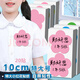 牧余10cm彩色圓點不干膠姓名貼紙圓形幼兒園衣服記號標簽名字貼紙手寫空白標識貼紙分類記號標簽紙 花形貼粉色【10張20貼】
