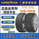 固特異汽車輪胎 255/40R20 101Y EAGLE F1 3代 AO靜音棉 奧迪A6L
